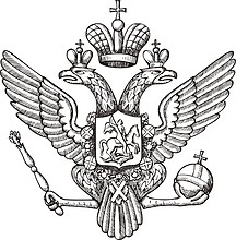 Vector clipart: Russia, coat of arms (double-headed eagle, 1752)