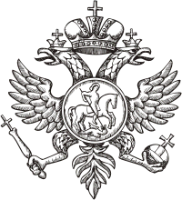 Россия, двуглавый орел на гербовой бумаге (1755 г.) - векторное изображение