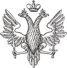 Россия, двуглавый гербовый орел на монете 5 копеек (1771 г.)