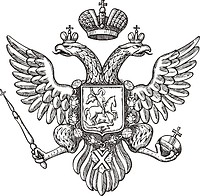 Russia, coat of arms (double-headed eagle, 1776)