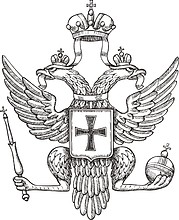 Векторный клипарт: Россия, двуглавый гербовый орел с мальтийским крестом на портрете императора Павла III (1796 г.)
