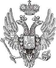 Россия, двуглавый гербовый орел времен Николая I (1834 г.)