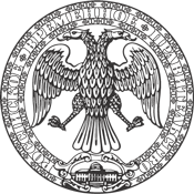 Временное Правительство России (1917 г.), печать - векторное изображение