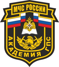 Векторный клипарт: Академия ГПС МЧС РФ, нарукавный знак