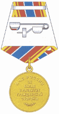 altunin emercom medal2