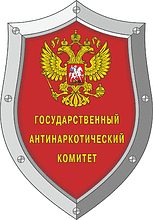 Russian State Anti-Drug Committee, emblem - vector image