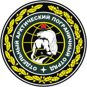 Russian Special Arctic Border Troop, shoulder patch - vector image