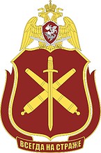 Artillery Control Center of the Russian National Guard, emblem - vector image