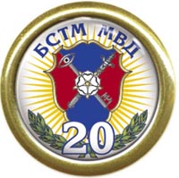 bstm 20let insignia round