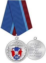 bstm 20let medal