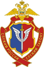 Vector clipart: Russian Operative Forces and Aviation Center of Internal Affairs, badge