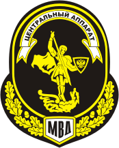 Russian Ministry of Internal Affairs, shoulder patch of Central Staff (1996) - vector image