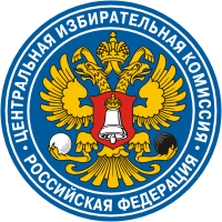 Russian Central Election Commission (CEC), emblem (2009) - vector image