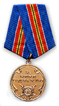 combat brotherhood mvd medal