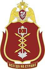 Vector clipart: Communication Directorate of the Russian National Guard, emblem