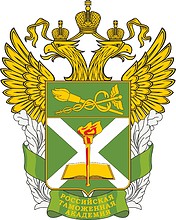 Russian Customs Academy, emblem (2006) - vector image