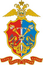 Департамент по борьбе с организованной преступностью и терроризмом (ДБОПиТ) МВД РФ, большая эмблема