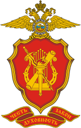 Vector clipart: Russian Personnel Department of Internal Affairs, emblem