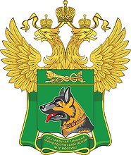 Vector clipart: Russian Central Customs (Dog Training Center), emblem