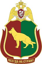 Vector clipart: Dog Training Department of the Russian National Guard, emblem