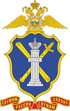 Russian Ministry of Internal Affairs, emblem of the Law Department