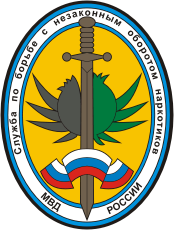 МВД РФ, эмблема Службы по борьбе с незаконным оборотом наркотиков