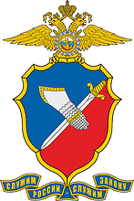 Russian Ministry of Internal Affairs, emblem of the Internal Security General Directorate