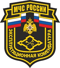 Vector clipart: Russian Operational Commandant Office of Emergency Situations, sleeve insignia