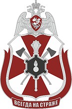 Vector clipart: Engineer Directorate of the Russian National Guard, emblem