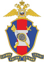 Expert Criminalistics Center of Russian Ministry of Internal Affairs, emblem