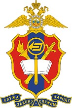 Russisches Innenministeriums Expertenzentrum für Kriminalistik, ehemaliges Emblem