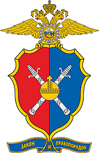Russian Ministry of Internal Affairs, emblem of the Anti-Extremism General Directorate