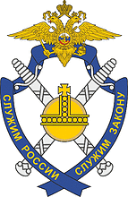 Russian Ministry of Internal Affairs, insignia of Anti-Extremism General Directorate - vector image