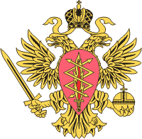 Russian Government Communication Forces (FAPSI), emblem - vector image