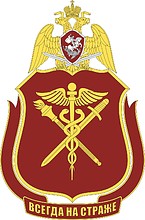 Vector clipart: Directorate for Finance Control and Audit of the Russian National Guard, emblem