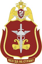 Financial and Economical Department of the Russian National Guard, emblem - vector image