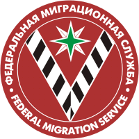 Russian Federal Migration Service (FMS), shoulder patch - vector image