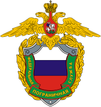 Russian Federal Border Service, emblem (1990s) - vector image