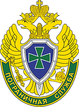 Russian Border Service, emblem - vector image