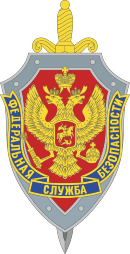 Russian Federal Security Service (FSB), emblem (#2)