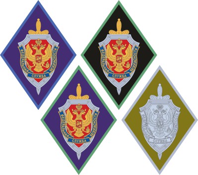 Russian Federal Security Service (FSB), sleeve insignias (2008)
