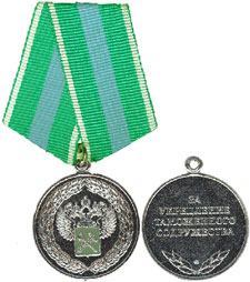 fts medal for strengthening of cooperation