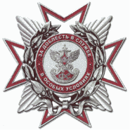 gfs valour badge 2023