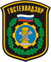 Russian federal mining and industrial inspectorate (Gosgortechnadzor), former shoulder patch
