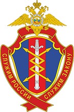 Russian Communications and Data Protection Center of Internal Affairs, badge