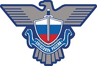 Russian Main Center of Special Communication, emblem