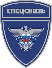 Vector clipart: Russian Main Center of Special Communication, sleeve insignia