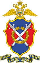 Vector clipart: Russian Public Order Protection Directorate of Internal Affairs, emblem