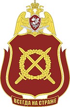 Vector clipart: Public Order Protection Directorate of the Russian National Guard, emblem
