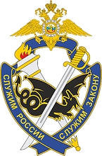 Russian Ministry of Internal Affairs, badge of the Criminal Investigation General Directorate - vector image